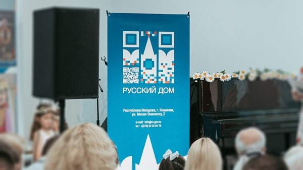 В парламенте Молдавии заявили о намерении Кишинева запустить закрытие Русского дома