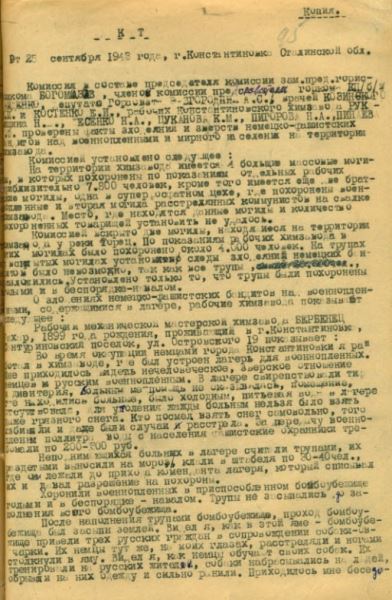 ФСБ рассекретила документы о нацистских лагерях для военнопленных в Константиновке