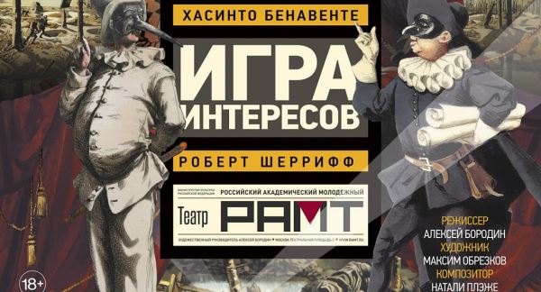 На Западном фронте Полишинель: в РАМТе репетируют парадоксальную премьеру