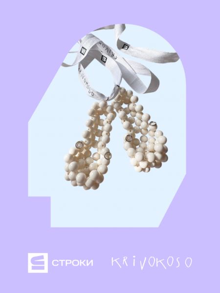 «Строки» и бренд Krivokoso представили лимитированные обвесы